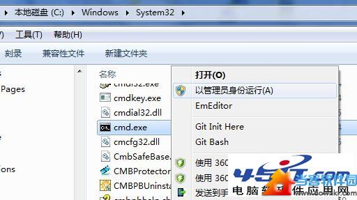 Win7系统安装软件出现错误1719怎么办