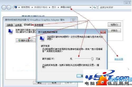 win7显卡硬件加速