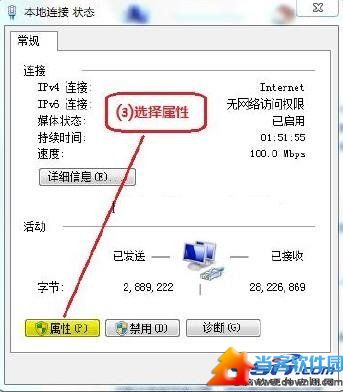 在Win7中安装IPX/SPX协议