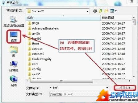 在Win7中安装IPX/SPX协议