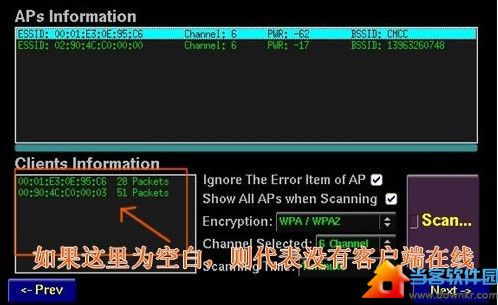 U盘启动奶瓶破解无线WPA加密 - jacky_it - Jacky的博客