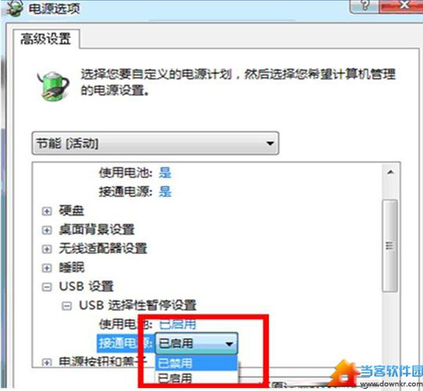 禁用Windows7中USB选择性暂停设置的技巧 