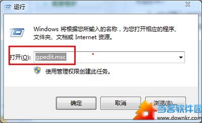 如何关闭win7系统U盘自启动 三联