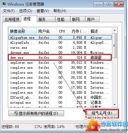 win7系统电脑假死机怎么办  三联