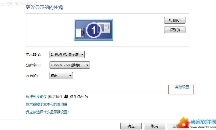 win7cf全屏怎么调