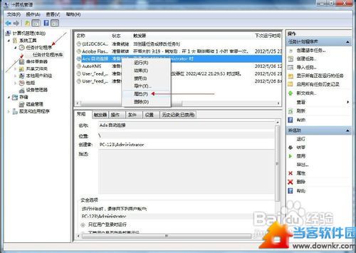 Win7开机如何自动连接宽带