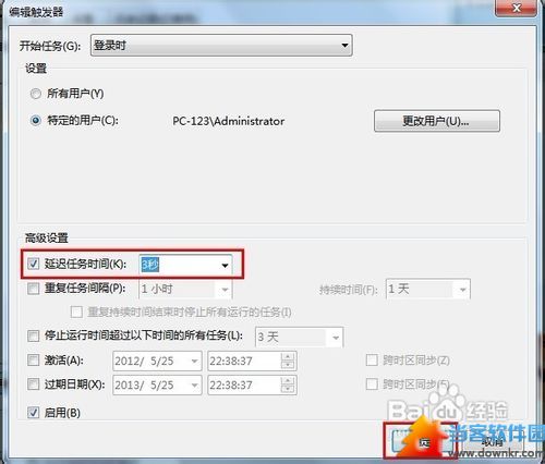 Win7开机如何自动连接宽带