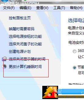 win7如何取消待机