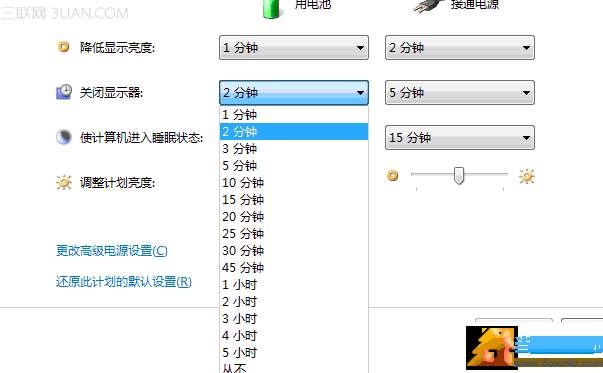 win7如何取消待机