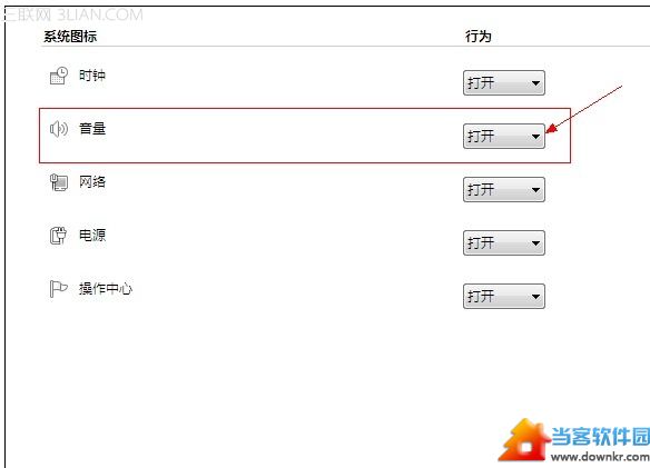 win7电脑声音图标不见了怎么办