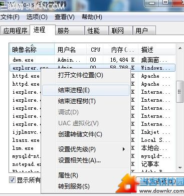 win7声音图标不见了怎么办