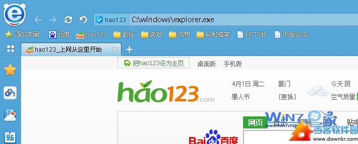 在地址栏上面输入“C:\windows\explorer.exe”