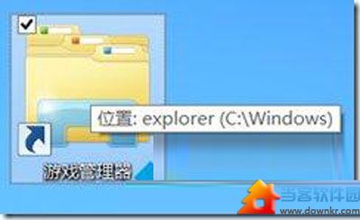 高手教你如何迅速调用win8游戏管理器 