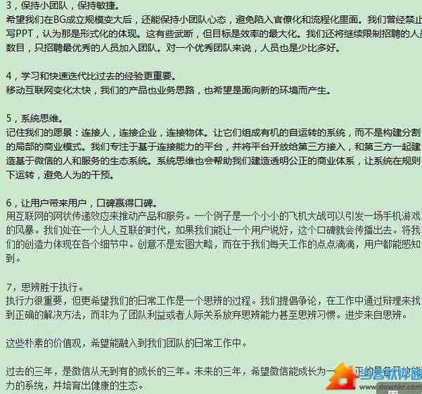 微信事业群成立!张小龙任微信事业群总裁