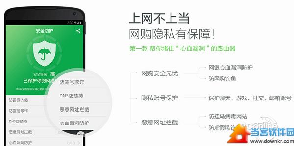 性价比超高！奇虎360安全路由正式发布