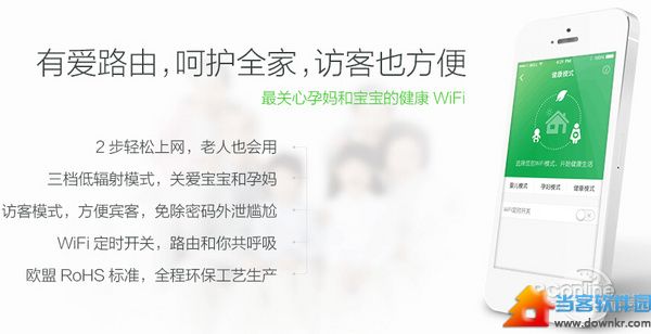 性价比超高！奇虎360安全路由正式发布