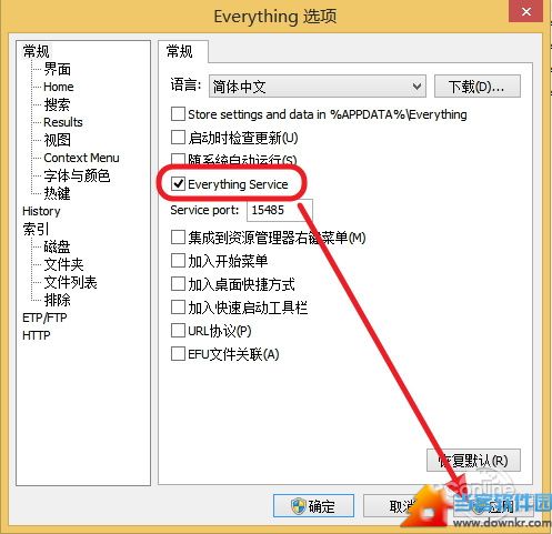 Everything中文绿色版在Win7/8用不了