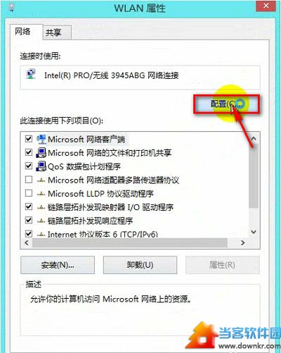 高手应对Win8.1网络连接受限问题有妙招 