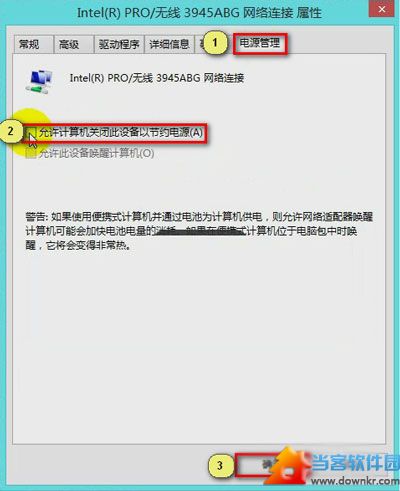 高手应对Win8.1网络连接受限问题有妙招 