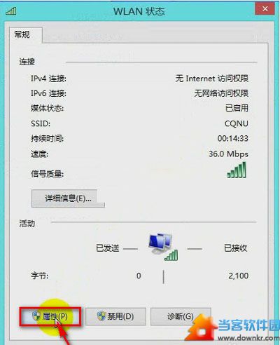 高手应对Win8.1网络连接受限问题有妙招 