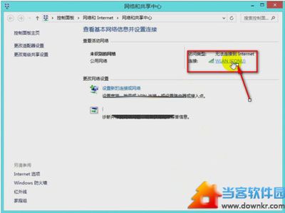 高手应对Win8.1网络连接受限问题有妙招 