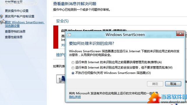 Win8关闭smartscreen筛选器的方法 三联