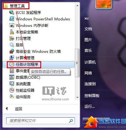 Win7\Win8系统的电脑怎么设置定时自动关机？  三联