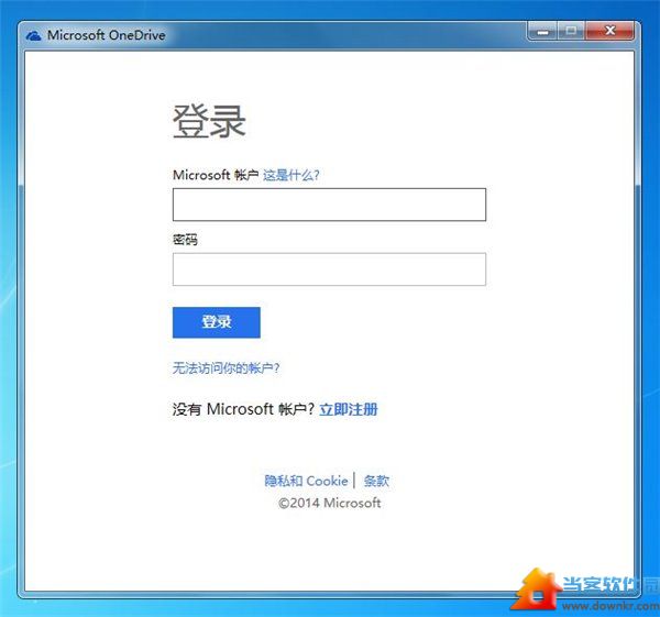 通过OneDrive远程取回Win7电脑任何文件  三联