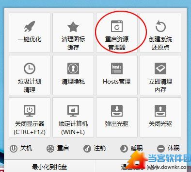 Win8桌面图标无法拖动怎么办   三联