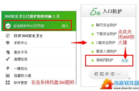 Win 7系统下找不到WiFi共享大师创建的WiFi网络