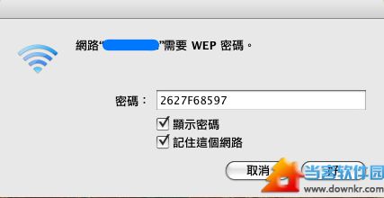 WiFi密码是多少