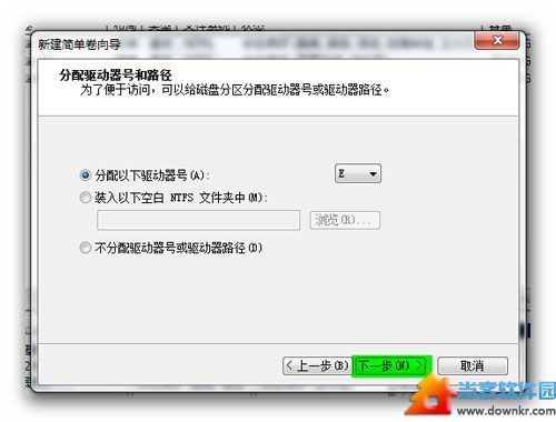 Win7分区失败提示不支持动态磁盘的解决方法 