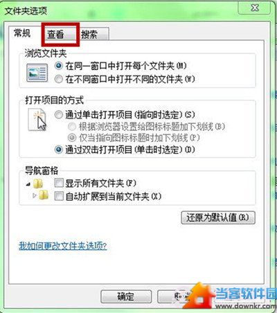 Windows 7恢复系统隐藏文件的两种方法