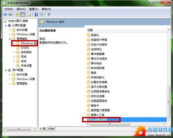 Windows7系统如何取消U盘自动运行功能 关闭U盘自动运行教程