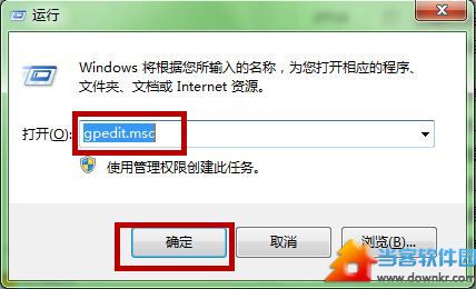 Windows7系统如何取消U盘自动运行功能 三联