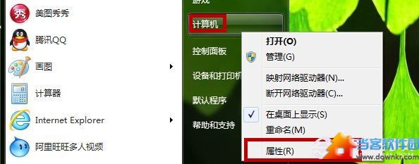 Windows7如何删除还原点？ 三联