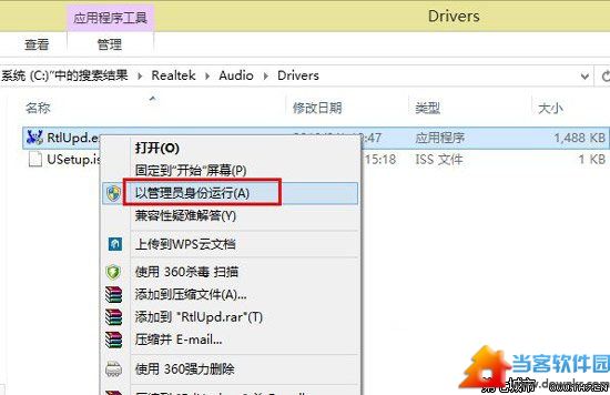 win8没有声音怎么办？win8系统没有声音解决方法1