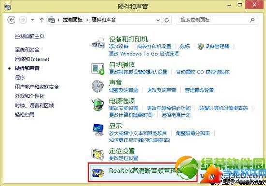 win8没有声音怎么办？win8系统没有声音解决方法3