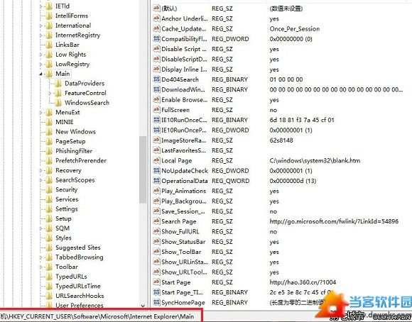 Win8.1 Metro界面IE打不开怎么办?