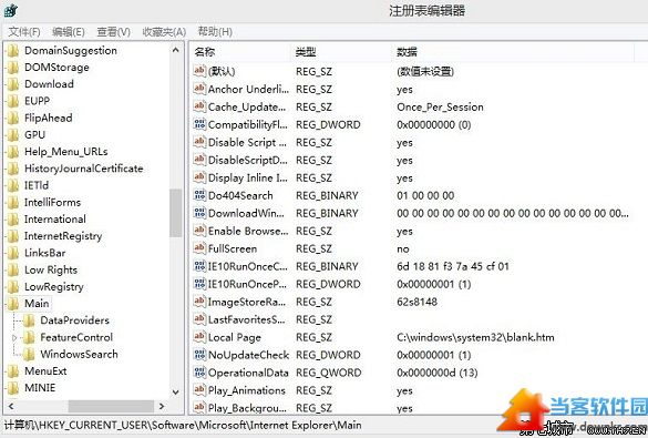 Win8.1系统更新后IE11浏览器打不开怎么办？