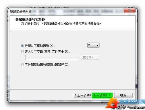 Win7分区失败提示不支持动态磁盘的解决方法 