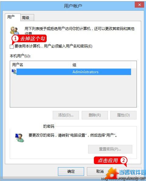 让Win8.1登陆时不需要输入密码 - qywwkai - 凯歌 QQ844801056 