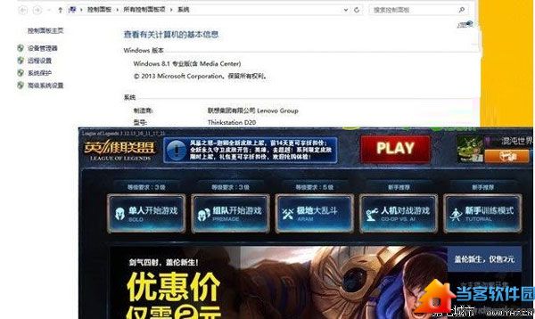 win8.1 LOL游戏的克星吗?