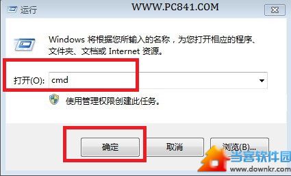 Win7运行对话框 PC841.COM