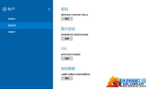 全家安心用电脑 Win8.1家长控制详解 