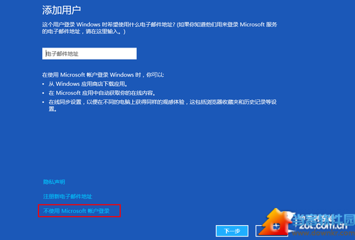 Win8大百科66期： 