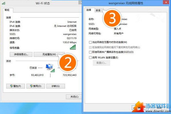 wifi无线属性