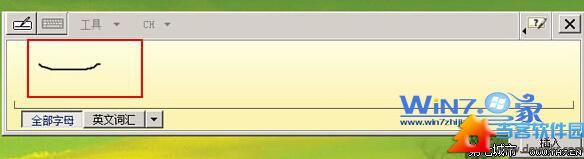 Win7系统中Tablet PC输入面板的使用方法