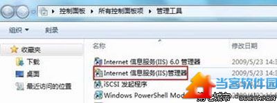 分享Windows7系统下IIS的配置攻略 