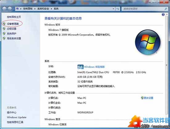 六大举措解决Win7网络不被识别问题 